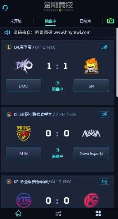 电竞系统二次开发