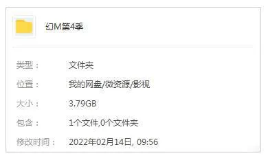 幻灭第四季
