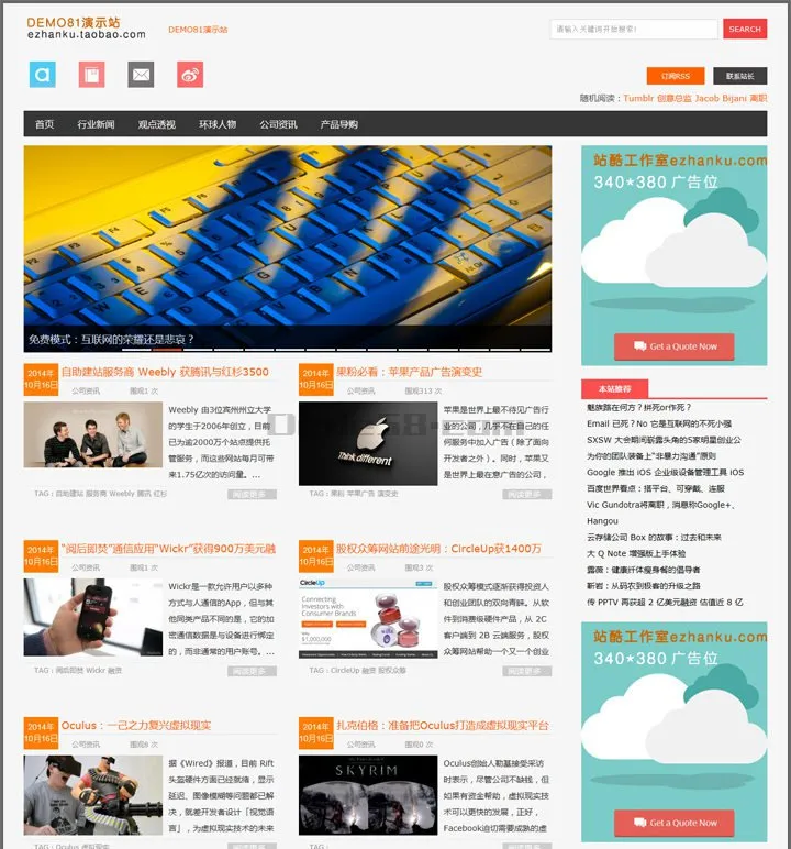 织梦整站源码