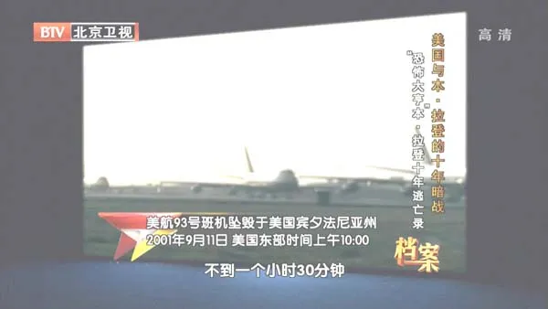 非对称作战案例