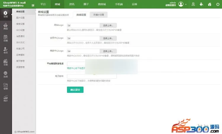 自适应多端电商平台