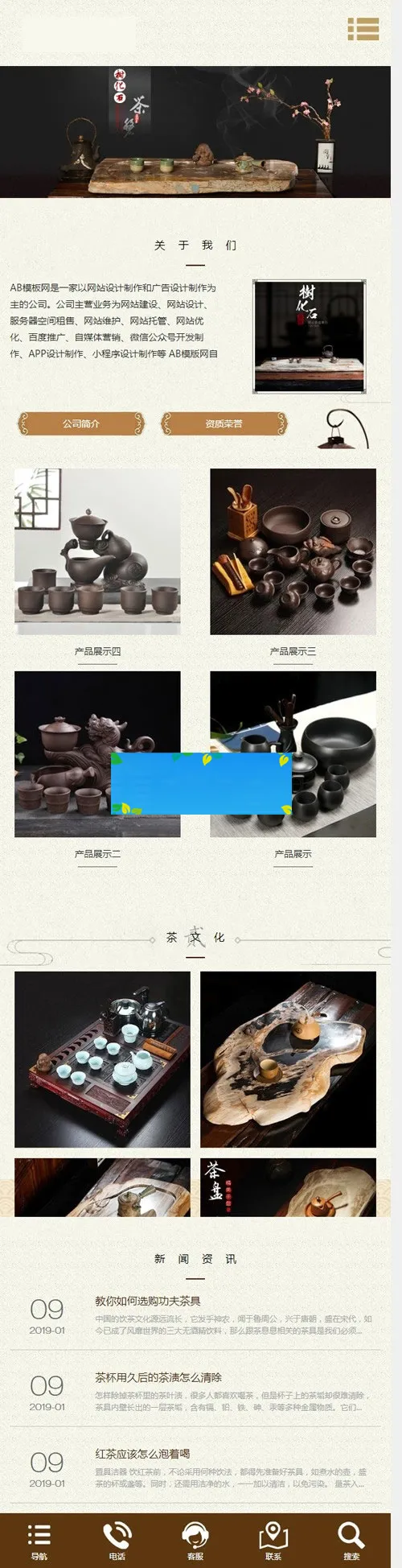 DedeCMS响应式模板