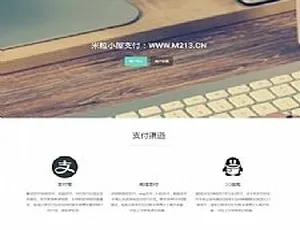 全新UI易支付系统源码 集成支付宝微信QQ官方接口即时到账