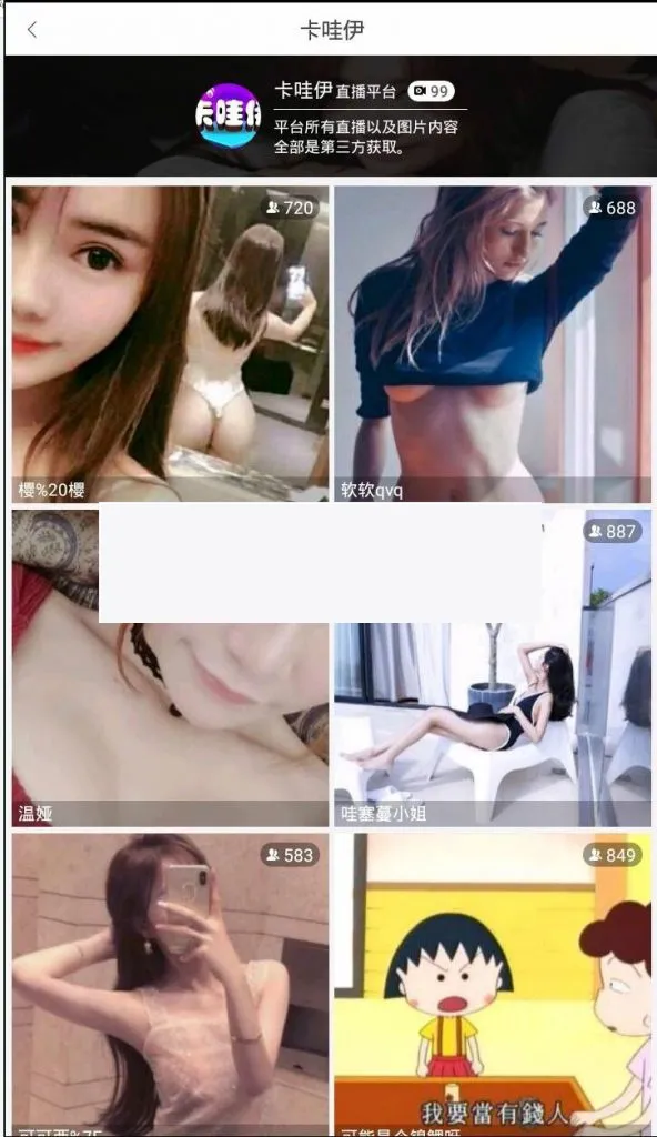 聚合直播系统源码
