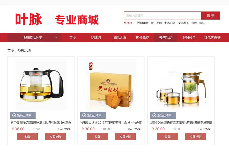 免费商城系统