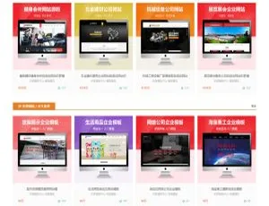织梦CMS网站源码 手机版建站模板