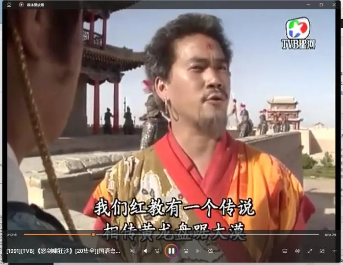 怒剑啸狂沙 1991