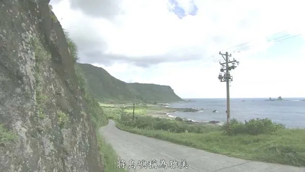 台湾旅行纪录片