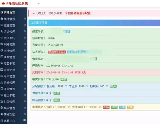 整站源码下载