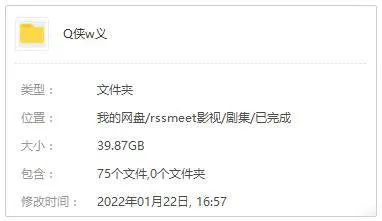 七侠五义75集全集国语
