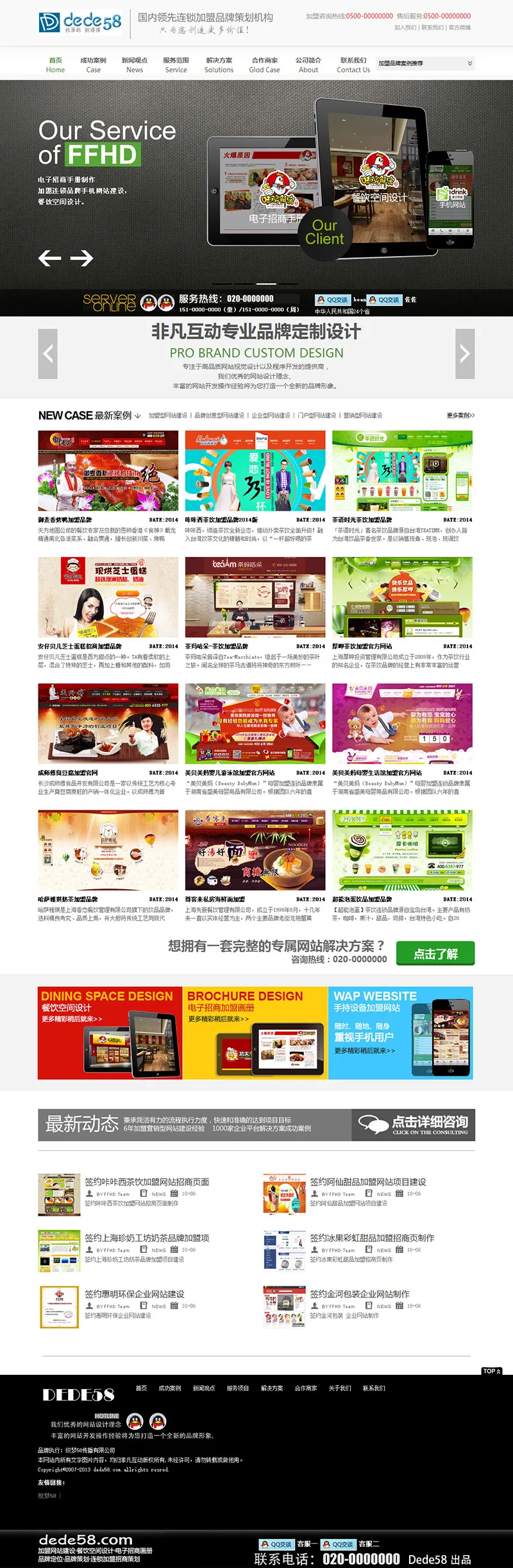 织梦定制设计