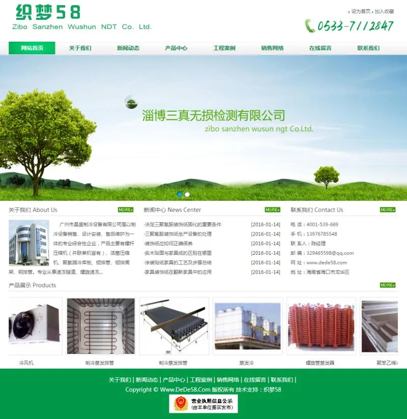 企业网站模板