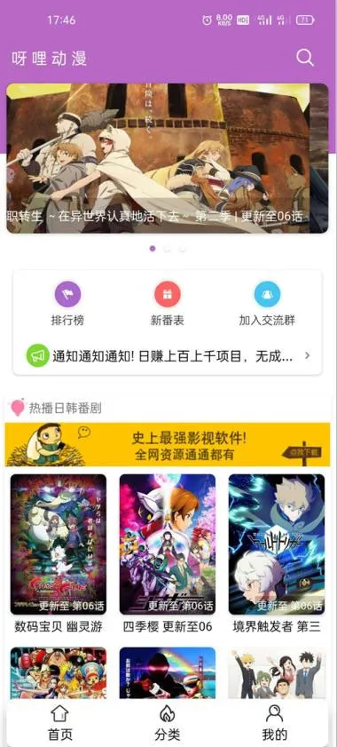iApp影视系统