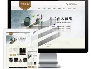 易优CMS响应式茶具茶盘企业官网模板 实木茶具商城手机自适应建站系统