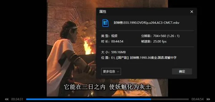 傅艺伟妲己高清修复