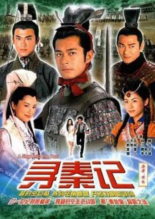 黄易小说改编