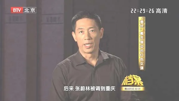 红色女谍张露萍