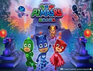 PJMASKS睡衣蒙面侠全集 中文版26集 儿童早教动画片