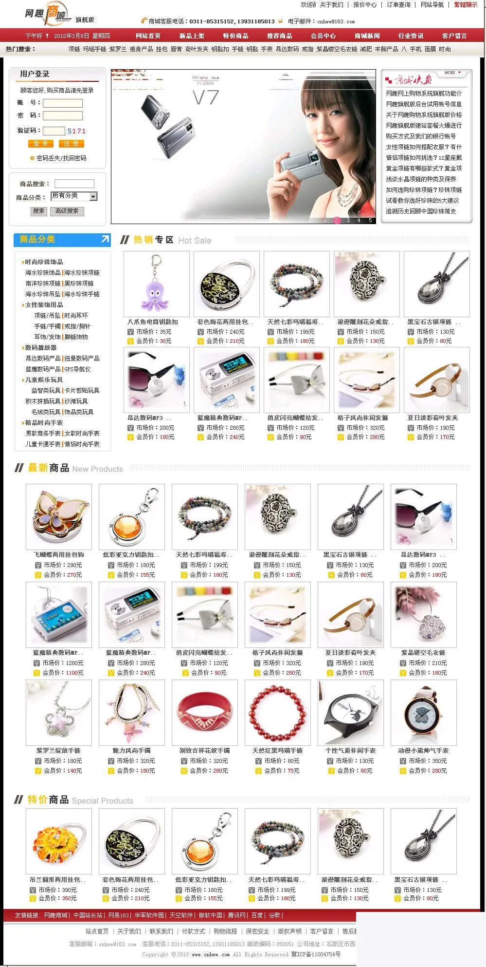 多端智能商城系统