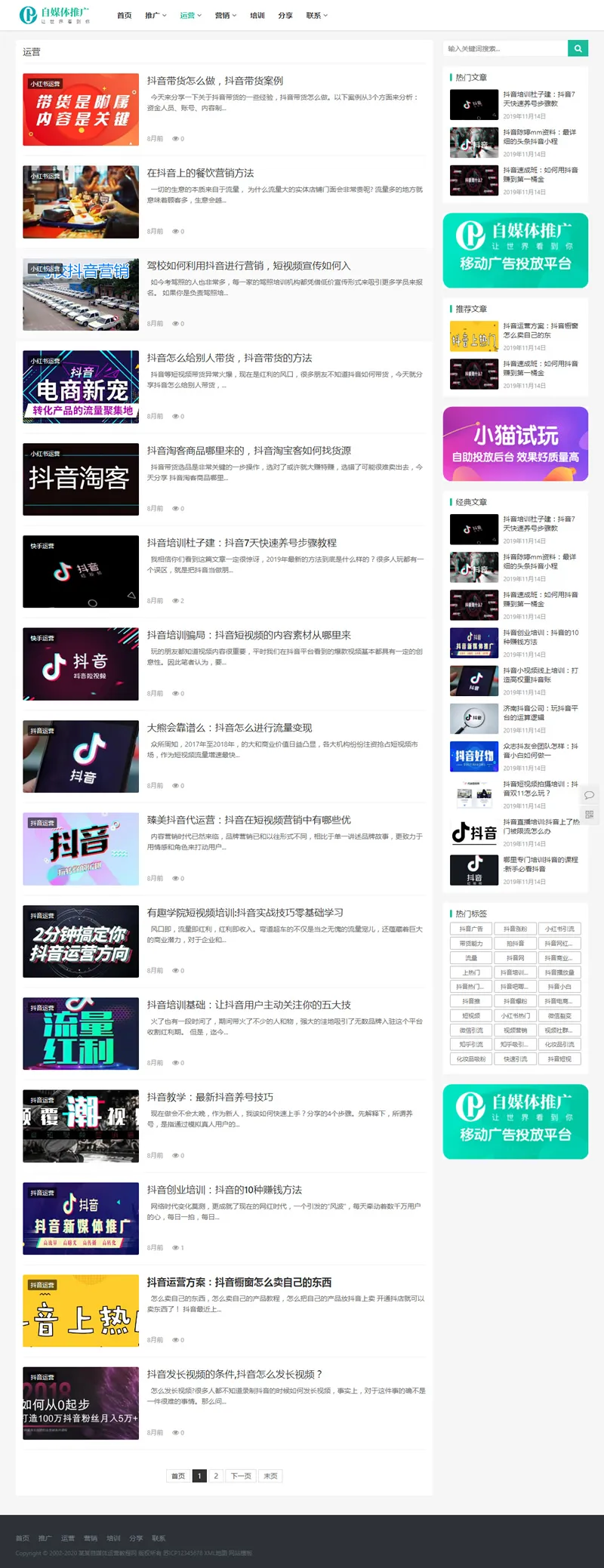 HTML5自适应织梦模板