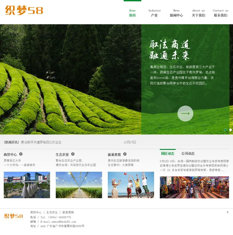 响应式官网建设