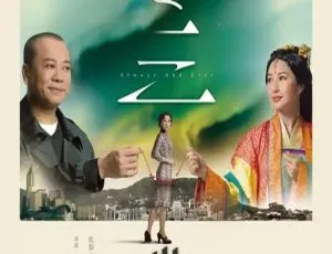 2013香港情逆三世缘 欧阳震华 关咏荷 国语粤语中字 31集全