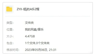 无损音质珍藏版