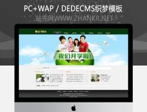 绿色教育培训机构企业网站织梦模板-蓝海网