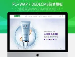 美容护肤网站模板-织梦化妆品建站主题-蓝海网