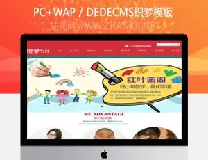 织梦红色大气教育培训学校网站模板 手机端自适应