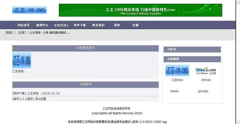 免费网站内容管理平台