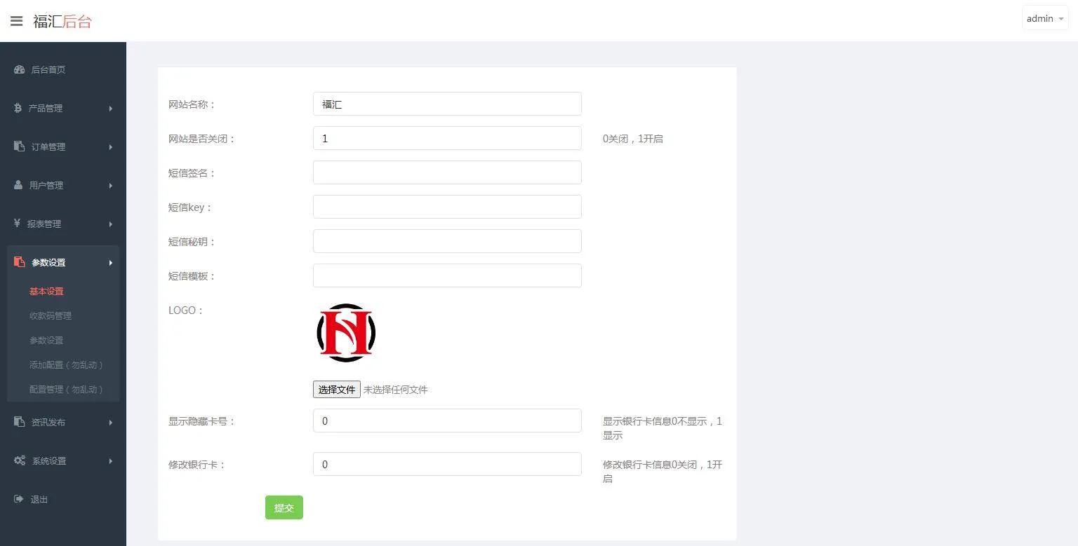 PHP微盘系统开发