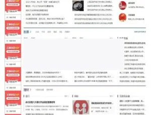 帝国CMS股票金融门户网站模板-火车头采集系统