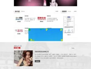黑红风格化妆品香水公司织梦dedecms网站模板