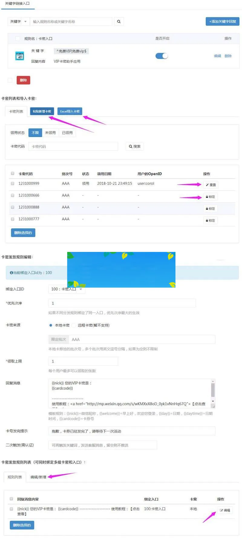 卡密上传模板