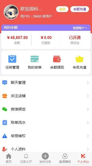 APP源码运营版