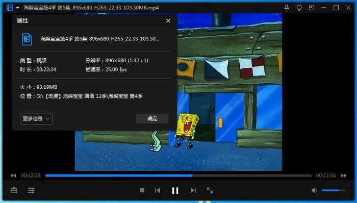 海绵宝宝全12季