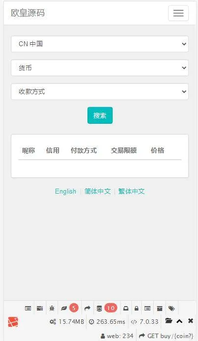 PHP场外交易系统开发