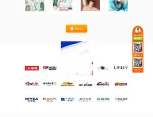织梦dedecms短视频直播带货平台模板-响应式网站源码-蓝海网