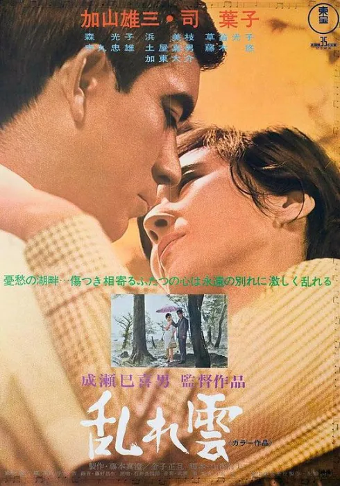 日语中文字幕高清