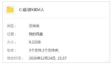 超级游戏奖门人全集