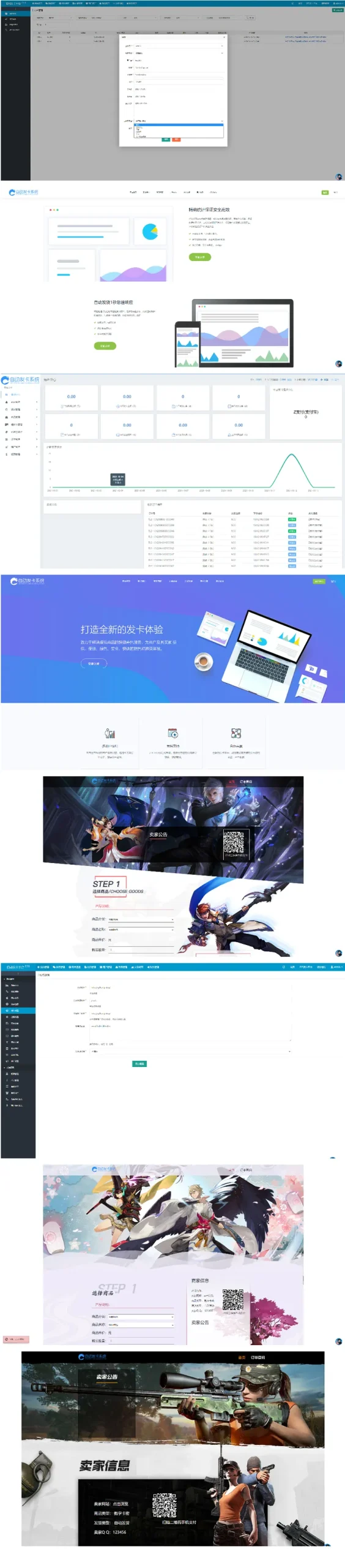 API代销电商平台