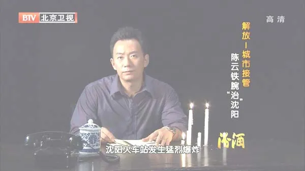 沈阳接管