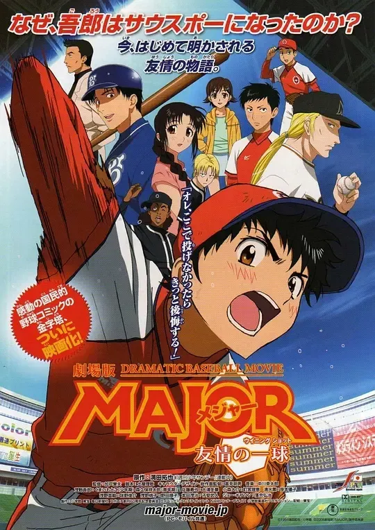 棒球大联盟中文版