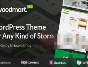 Woodmart中文优化版：高性能WooCommerce WordPress企业模板