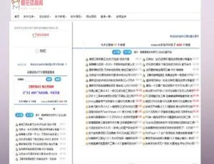 Emlog娱乐网站主题模板-蓝海网