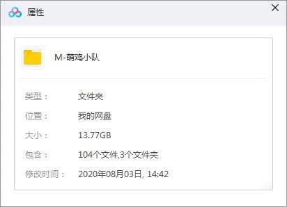 萌鸡小队高清动画合集