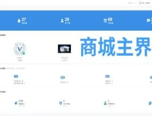 OEMShop 开源商城系统 v3.0.1