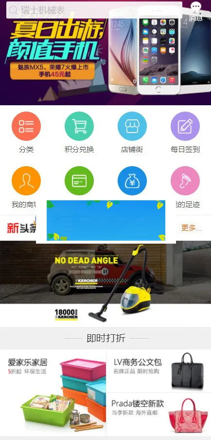 好商城V5.7安装教程