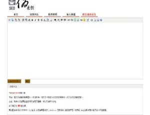 SEO文章生成工具 PHP网站源码